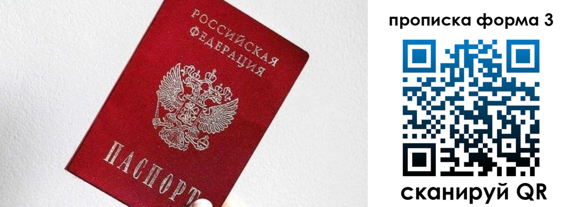 временная регистрация гарантия в Удачном