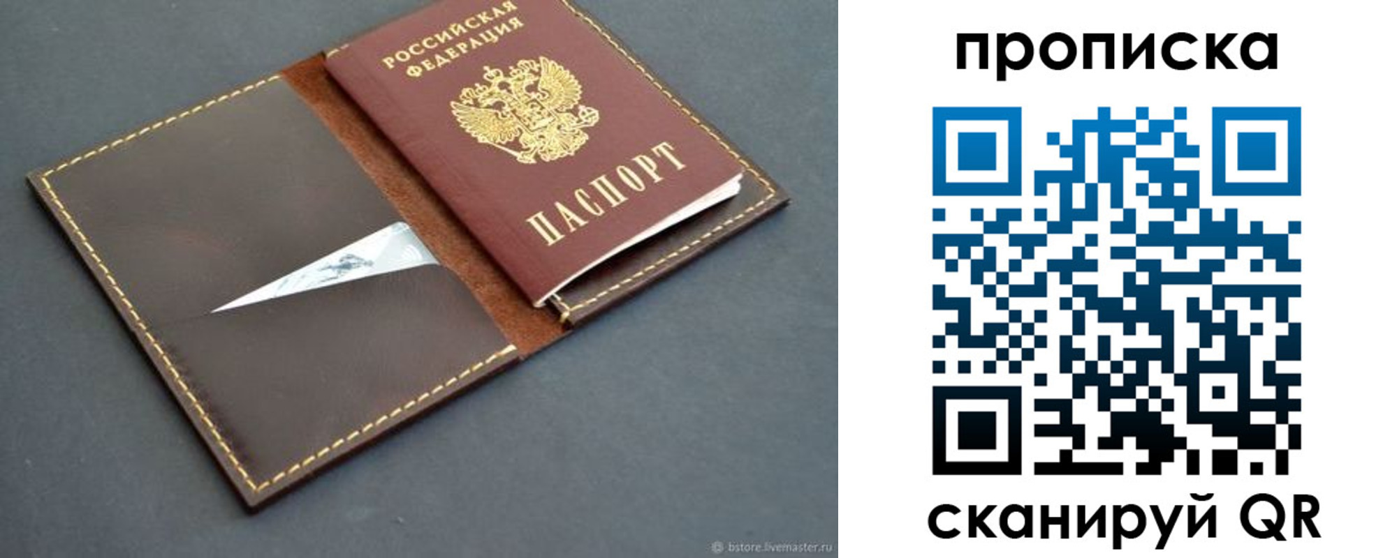 регистрация для дет. сада в Удачном
